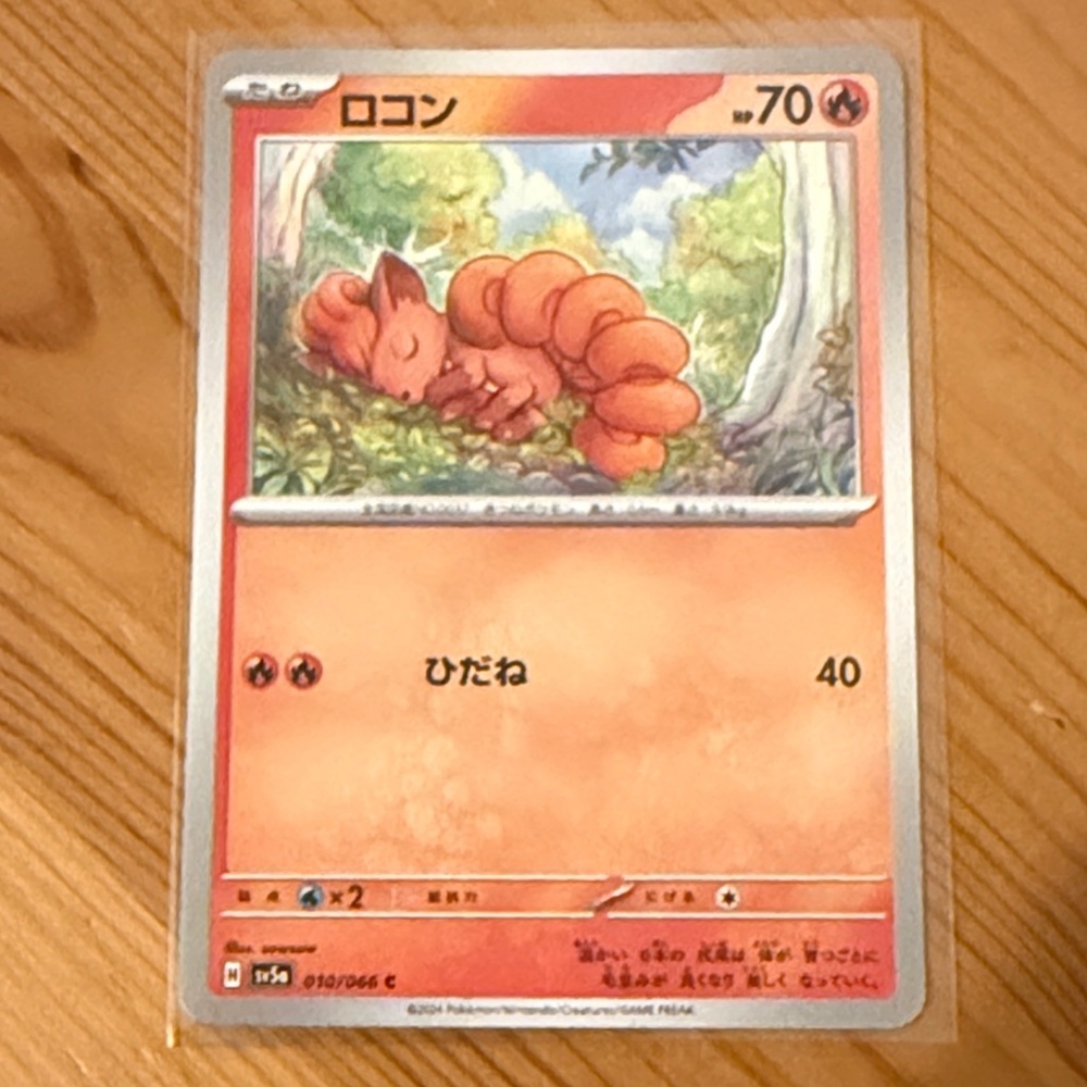 Pokémon Card - Vulpix (JAP)